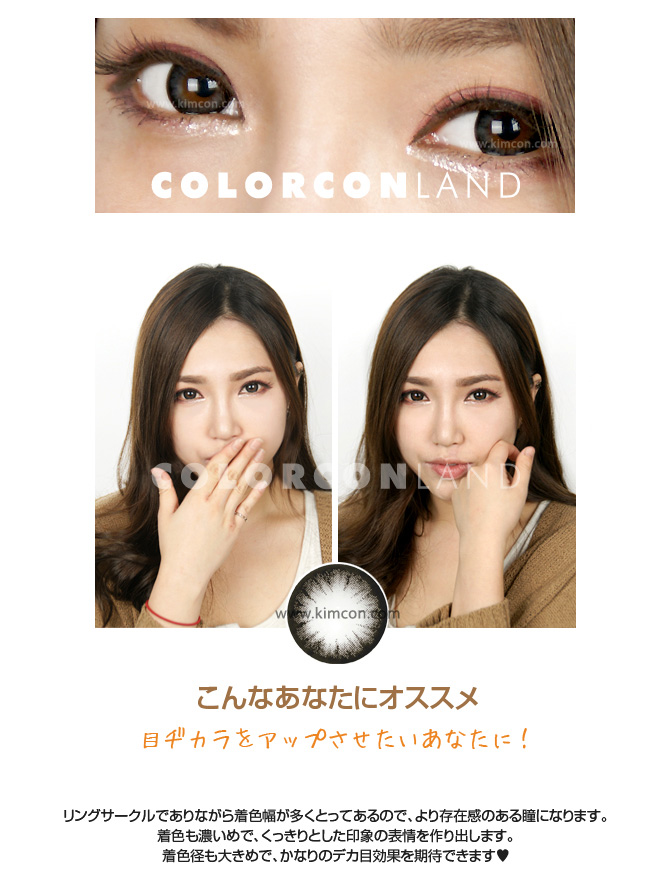 カラコンつけた女性の両目のアップとポーズをとる女性の画像2枚