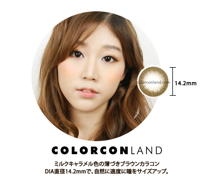 度あり(近視)・度なしアティS14 ブラウンのカラコンをつけた女性の表情とコンタクトレンズ画像