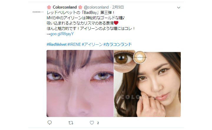 度なし・度あり GBTツーカラー,ブラウンのカラコンをつけたレッドベルベットのアイリーンの画像