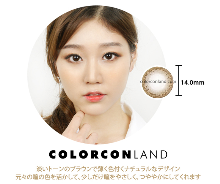 遠視用マジックシア ブラウンのカラコンをつけた女性の表情とコンタクトレンズ画像