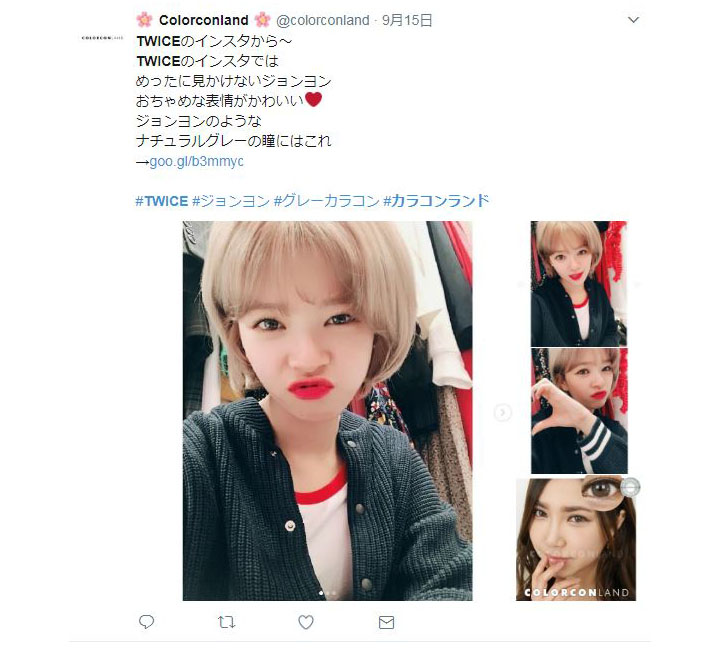 度なし・度あり GBTツーカラーグレーのカラコンをつけたTWICEジョンヨンの画像