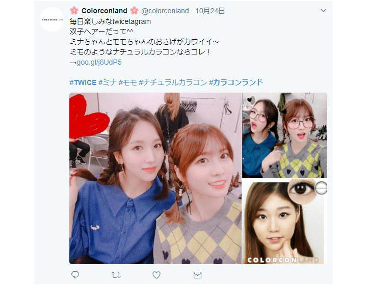 度なし・度あり シャガール ブラックのカラコンをつけたTWICEミナとモモの画像