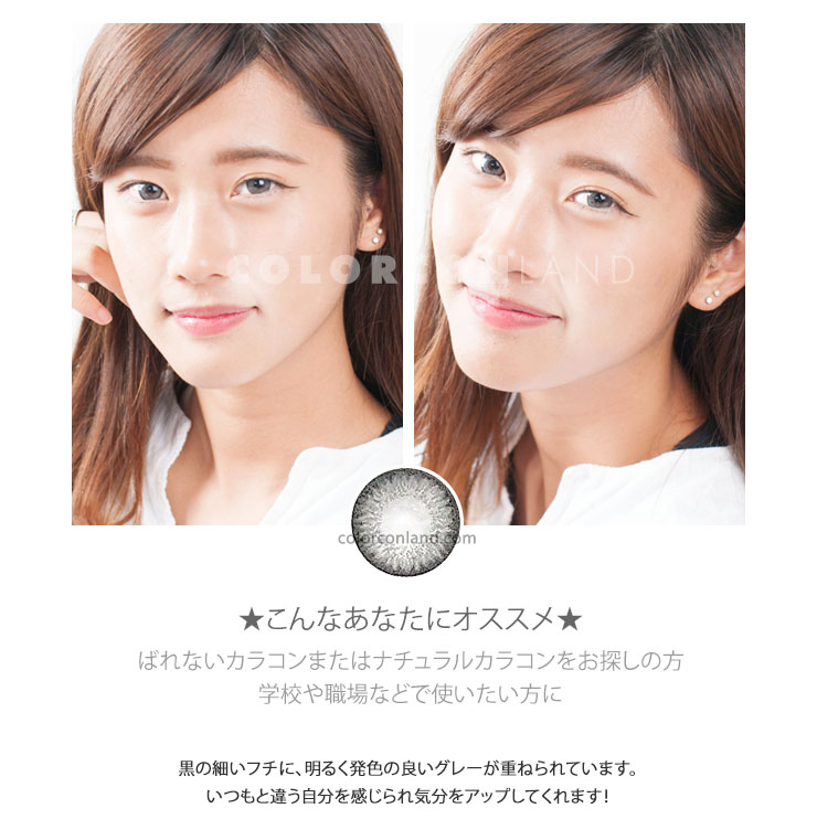 ミオ アクセントグレーカラコンをつけてポーズをとる女性の画像2カット
