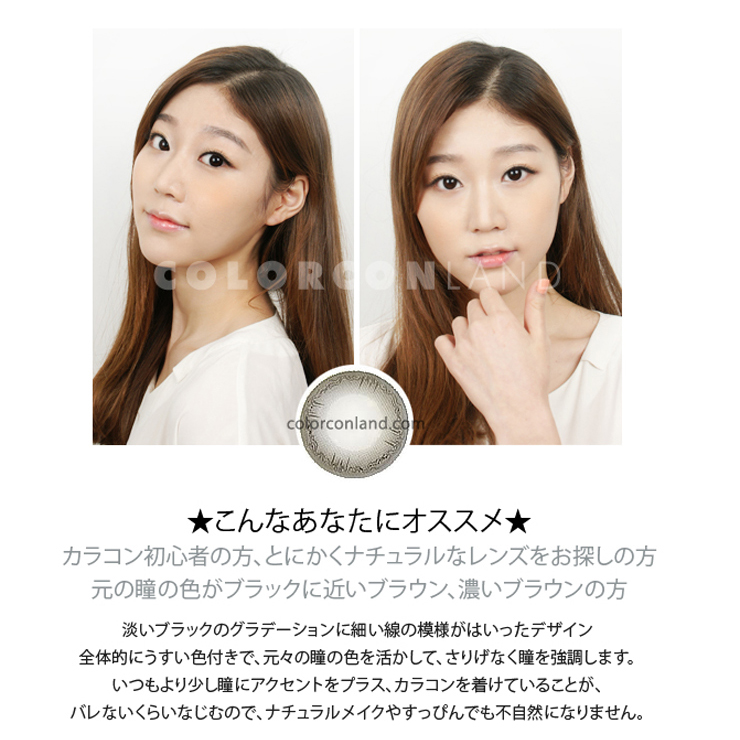 マジックシア ブラック をつけてポーズをとる女性の画像2カット