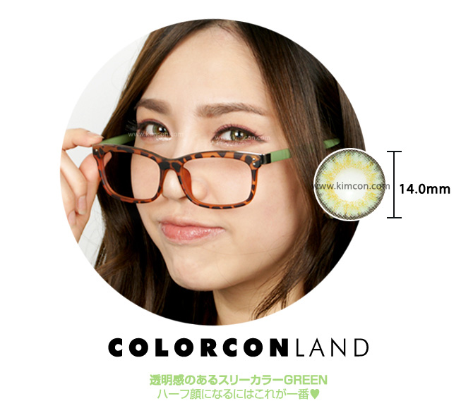 スリーカラーシリーズの度有り グリーンカラコンをつけて眼鏡を外す女性とレンズの画像